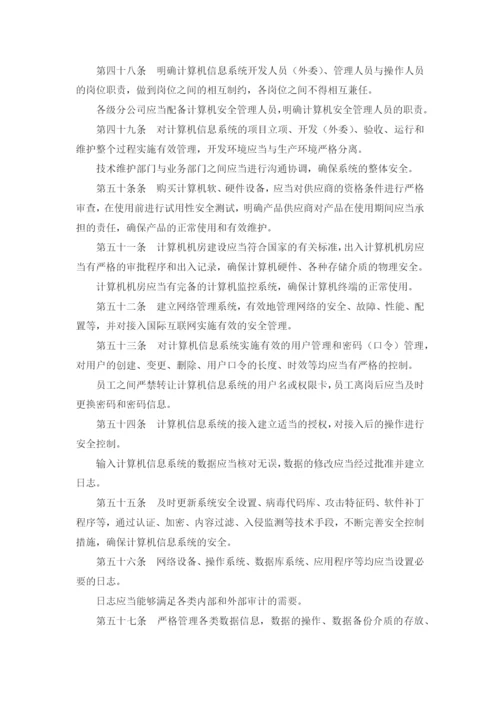 内审部管理制度(完整版).docx