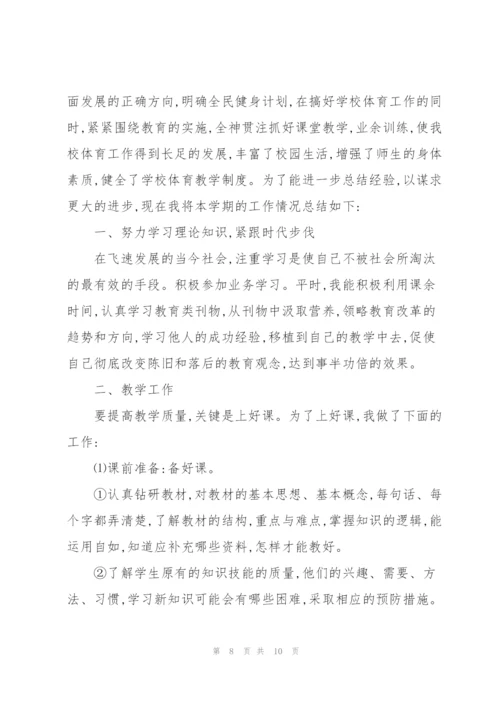 教师年度考核个人总结600字四篇.docx