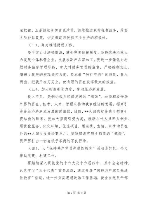 在第十六次代表大会上的报告 (2).docx