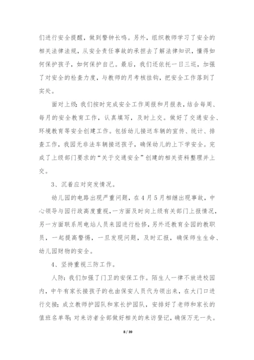 幼儿园第二学期后勤工作总结(汇编10篇).docx