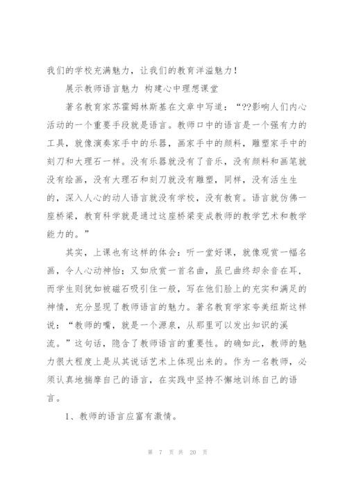 教师业务学习读书笔记.docx