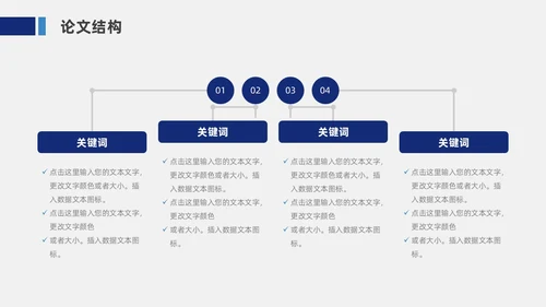 蓝色简约风毕业论文答辩PPT模板毕业答辩1