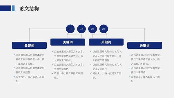 蓝色简约风毕业论文答辩PPT模板毕业答辩1