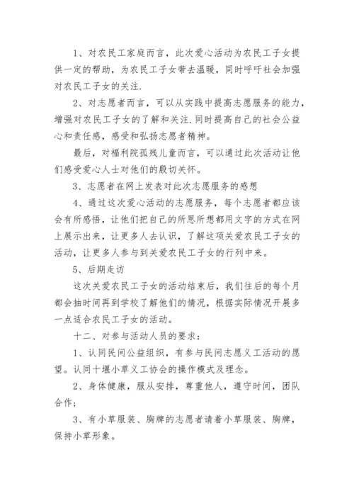 2023寒假春节关爱儿童服务活动方案(7篇).docx