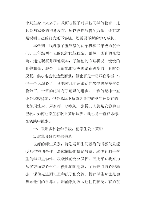 教师述职报告锦集5篇