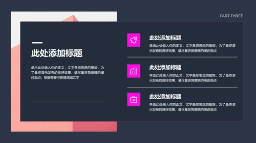 深蓝色商务风格通用PPT演示模板