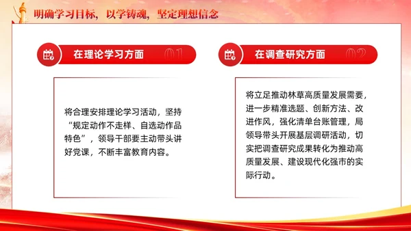 主题教育党课主题教育第一批总结暨第二批部署会议党建党课课件PPT
