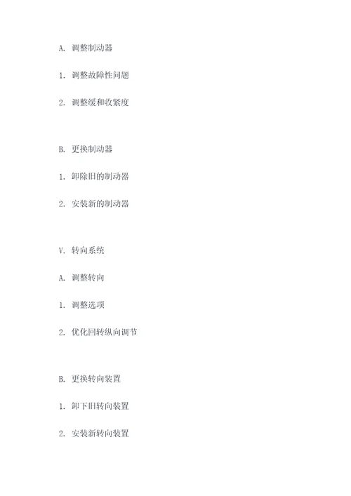 用说明文列写作提纲