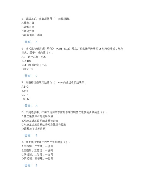 2022年浙江省施工员之市政施工基础知识提升题库精品加答案.docx