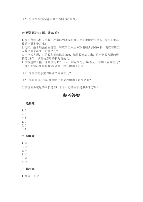 小学六年级数学上册期末卷附参考答案（研优卷）.docx