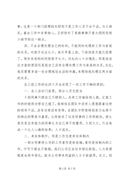 人力资源部个人年终总结及来年计划.docx