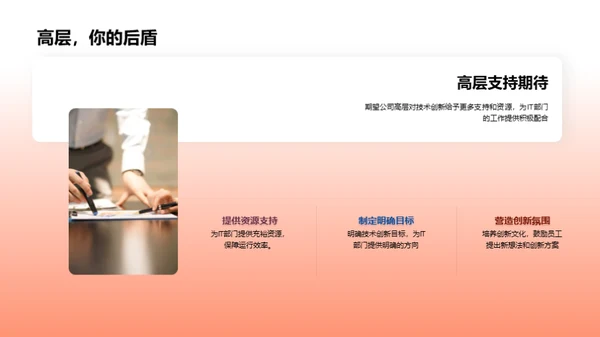 技术驱动 创新之路