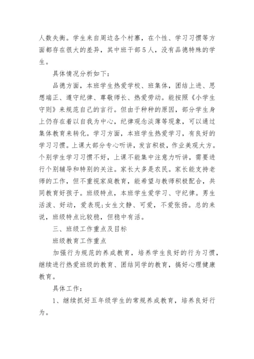 下学期高中班主任工作计划.docx