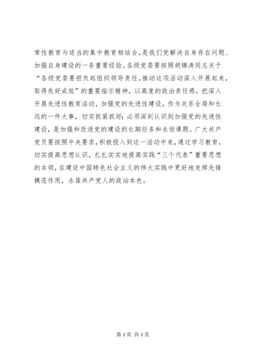 马克思主义政党自身建设的根本任务.docx