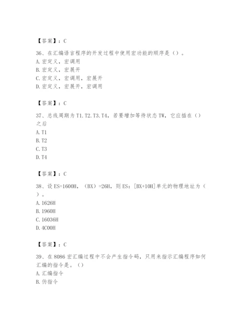 2024年国家电网招聘之自动控制类题库附参考答案【a卷】.docx