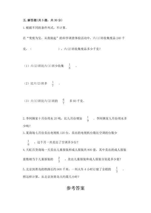 浙教版五年级下册数学第二单元 分数四则运算 测试卷a4版打印.docx