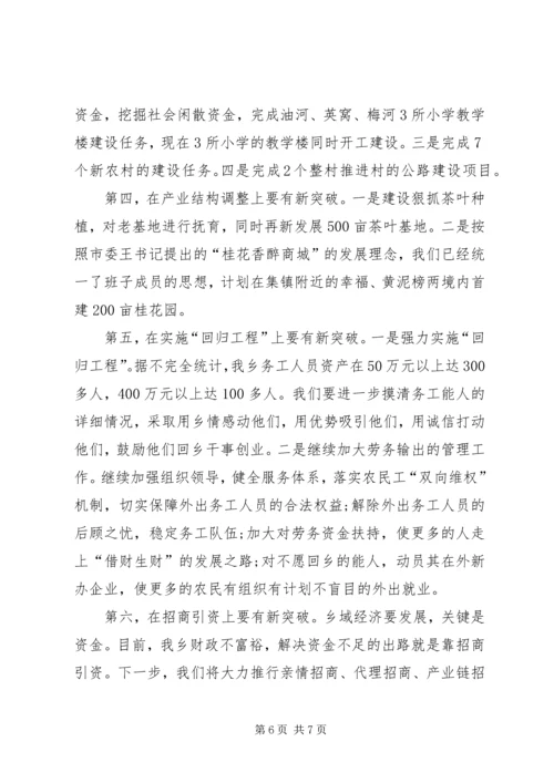 县域经济座谈会领导讲话范文.docx