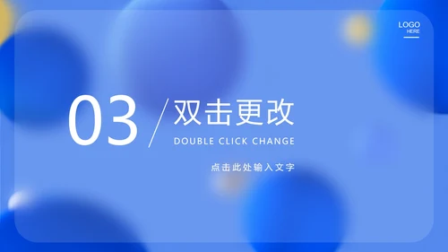 蓝色水彩风总结汇报PPT模板