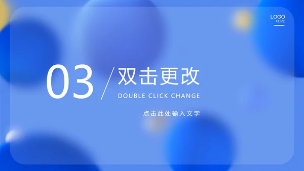 蓝色水彩风总结汇报PPT模板