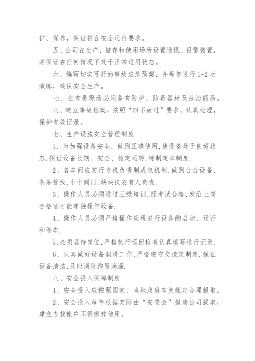 加油站防雷安全管理制度.docx