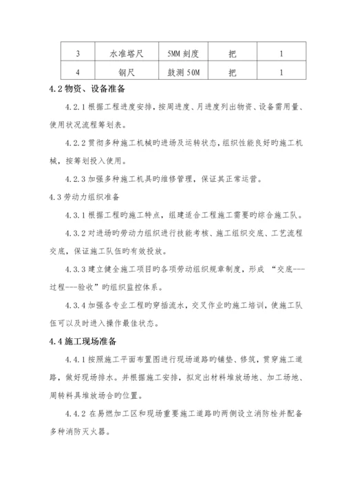 仓库土建综合施工专题方案.docx