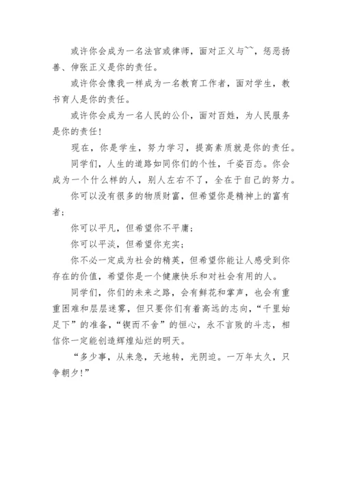 成人礼活动主持词串词.docx