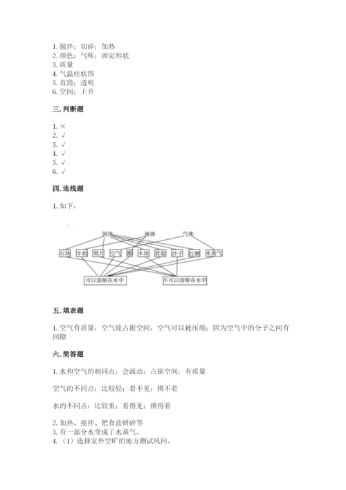 教科版小学三年级上册科学期末测试卷（b卷）.docx