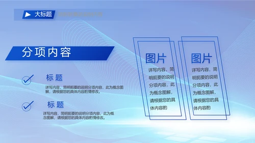 蓝色签约仪式启动大会战略合作策划PPT