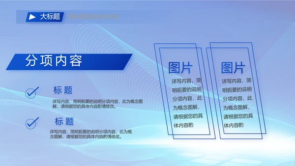 蓝色签约仪式启动大会战略合作策划PPT