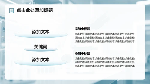 绿色几何商务风医院病例工作总结汇报PPT模板