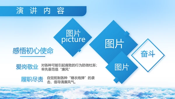 蓝色大气中国海军军事部队PPT