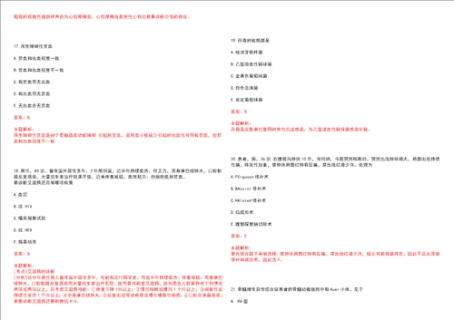 2023年山西省晋城市高平市马村镇大周村“乡村振兴全科医生招聘参考题库含答案解析