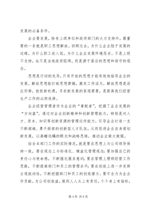外出参观学习心得体会专题.docx