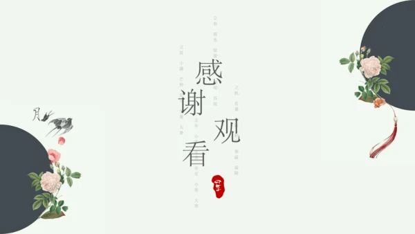 九年级上册 第一单元 名著导读《艾青诗选》如何读诗  课件(共78张PPT)
