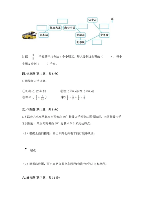小学六年级上册数学期末测试卷加答案解析.docx