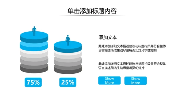 蓝色简洁企业宣传公司简介商务PPT模板