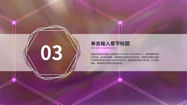 紫色炫酷述职报告PPT模板