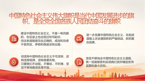 红色大气党建党支部年终工作总结PPT