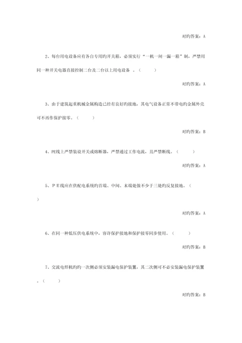 2023年三类人员继续教育考试答案集.docx