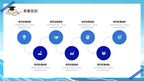 励志插画帆船蓝天白云高中学生奔跑高考加油PPT