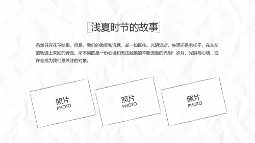致青春毕业季大学毕业纪念册电子相册动态PPT