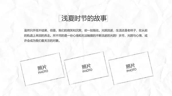 致青春毕业季大学毕业纪念册电子相册动态PPT