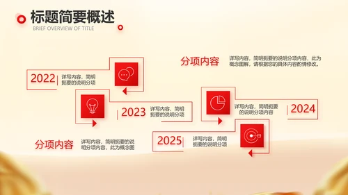 商业融资计划书商业计划书动态PPT