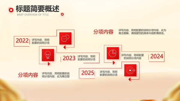 商业融资计划书商业计划书动态PPT