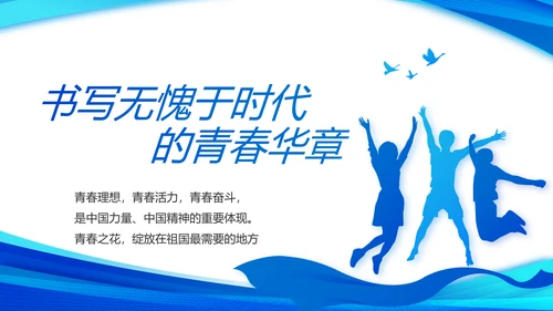 蓝色简约党支部工作专题动态PPT