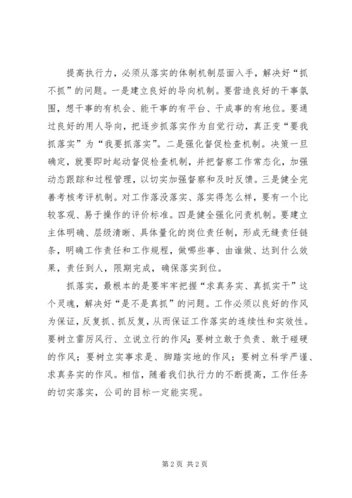 突出宣传抓氛围强化责任抓落实温州党教网 (4).docx