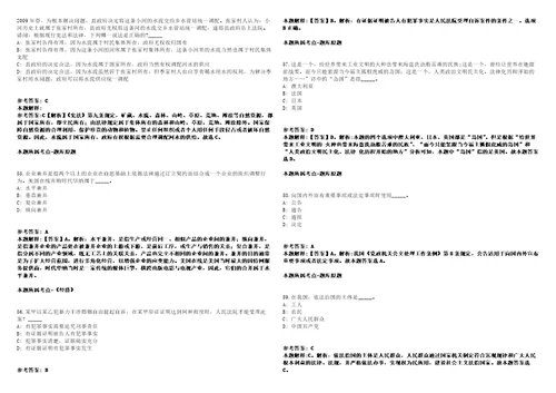 2021年06月江苏省宿迁宿豫区医疗卫生发展中心引进高层次卫生人才30人模拟卷答案详解第98期