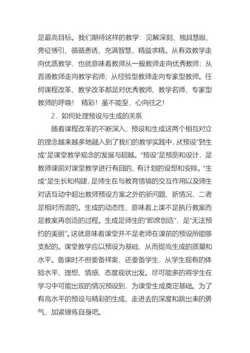 实用的学习心得作文汇编六篇