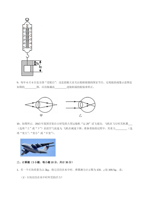 强化训练云南昆明实验中学物理八年级下册期末考试专项训练B卷（解析版）.docx
