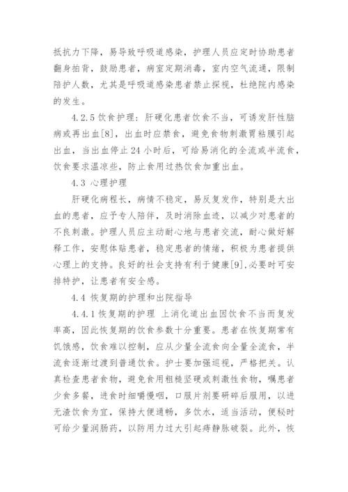 医学类毕业论文.docx